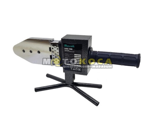Паяльник для пластиковых труб REVOLT PWM 1500