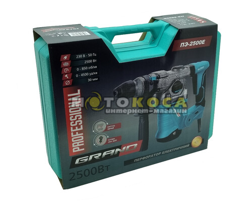 Перфоратор GRAND ПЭ-2500E PRO