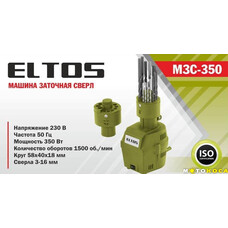 Станок для затачивания сверл Eltos МЗС-350