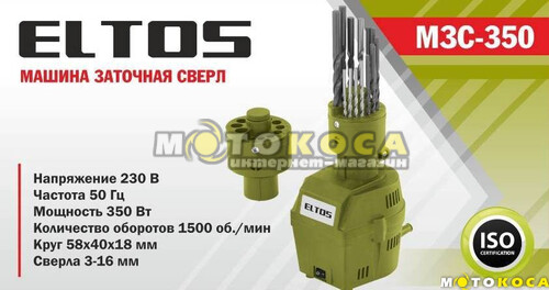 Станок для затачивания сверл Eltos МЗС-350