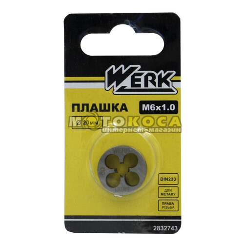 Плашка WERK М6х1,0 (2832743)