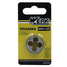 Плашка WERK М8х1,25 (2832744)