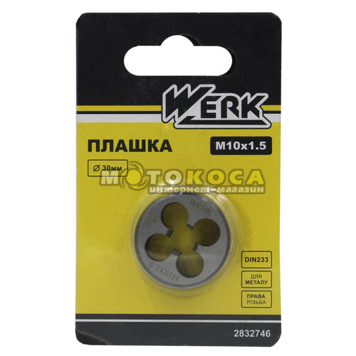 Плашка WERK М10х1,5 (2832746)