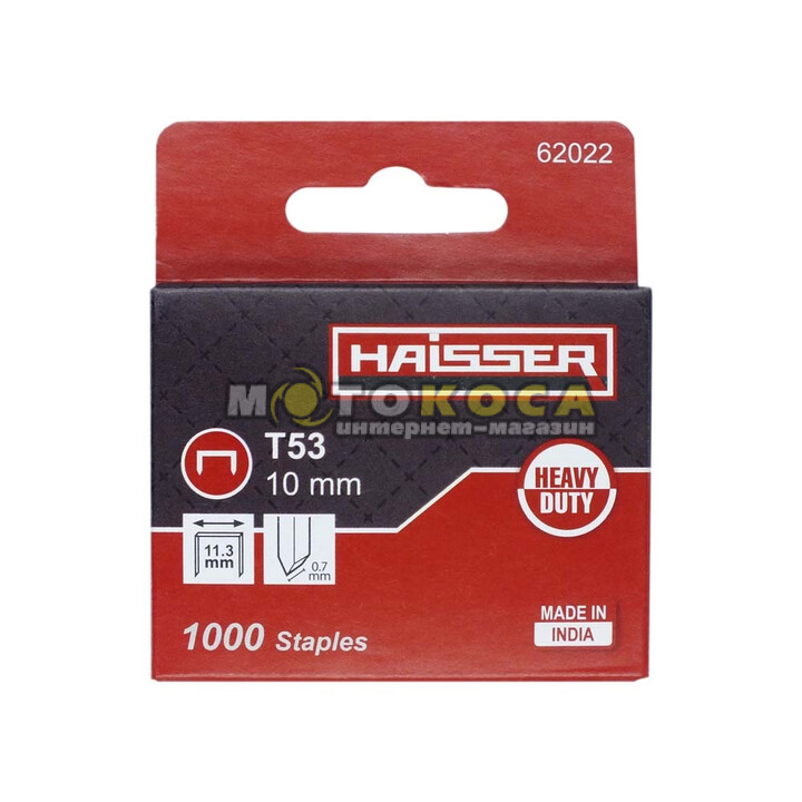 Скоби для степлера Haisser T53 (10х11,3х0,7мм) 1000 шт