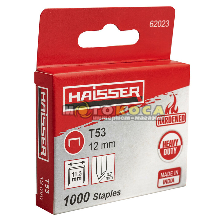 Скоби для степлера Haisser T53 (12х11,3х0,7мм) 1000 шт