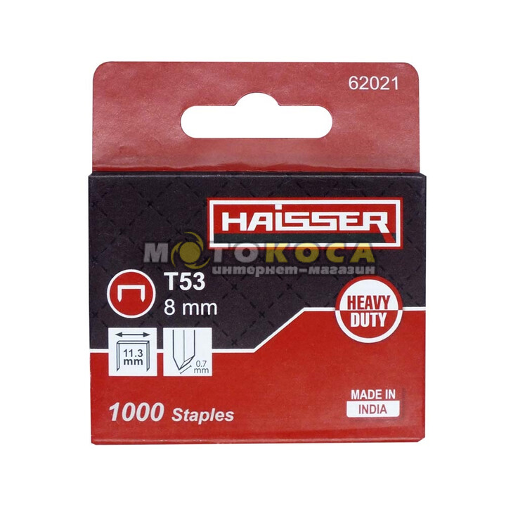Скобы для степлера Haisser T53 (8х11,3х0,7мм) 1000 шт купить, отзывы