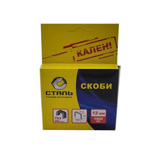 Скобы для степлера Сталь Т53 (12х11,3мм) 1000 шт