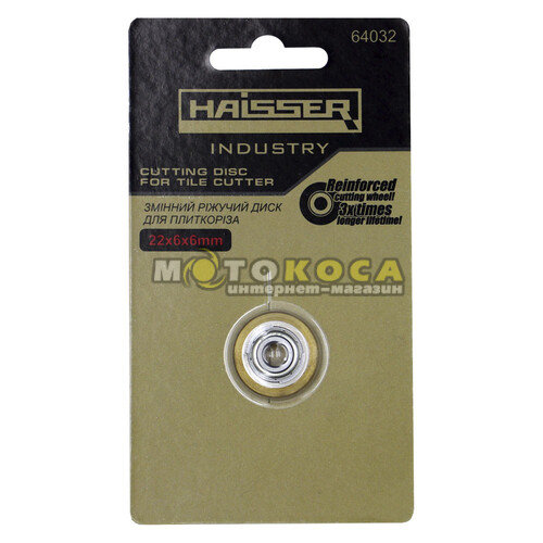Змінний ріжучий диск для плиткорізу Haisser Industry 22х6х6 мм (64032)