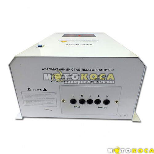 Стабилизатор напряжения FORTE ACDR-8kVA
