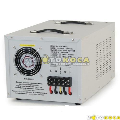 Стабілізатор напруги Forte IDR-8kVA