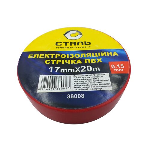 Изоляционная лента ПВХ Сталь 20 метров 0,15х17мм красная (38008)