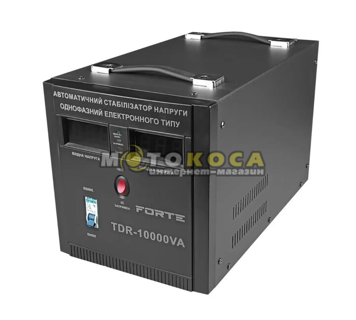 Стабилизатор напряжения FORTE TDR-10000VA купить, отзывы