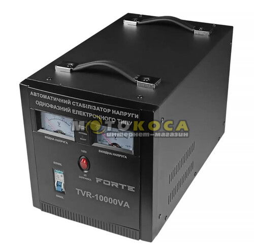 Стабілізатор напруги Forte TVR-10000VA