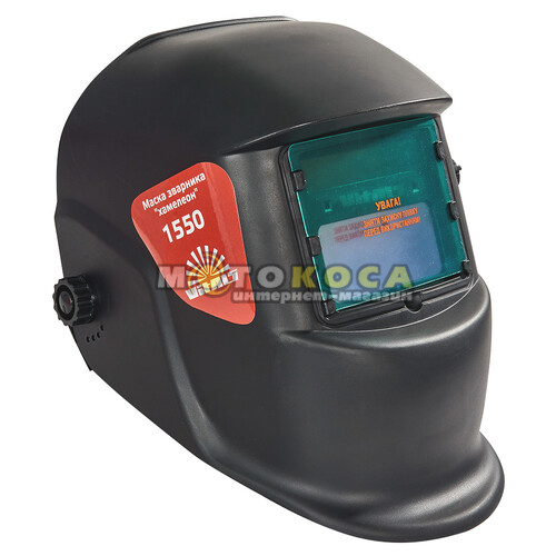 Сварочная маска хамелеон VITALS 1550