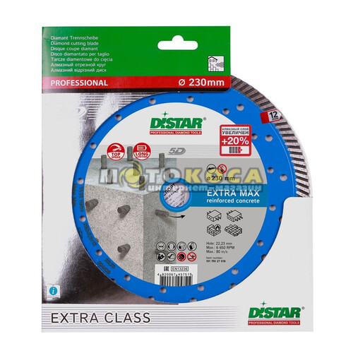Диск алмазный Distar Turbo Extra Max 232 мм
