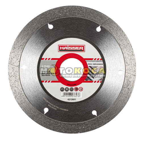 Диск алмазный Haisser Pro Ceramics 125 мм (4212601)