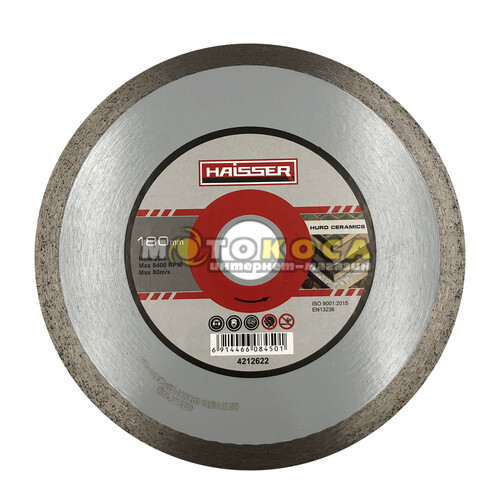 Диск алмазный Haisser Hurd Ceramics 180 мм (4212622)