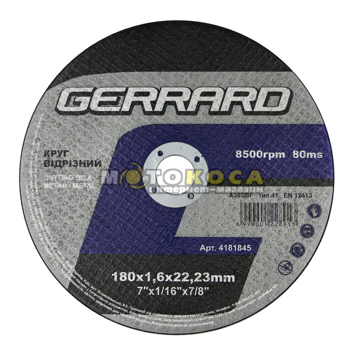 Круг отрезной по металлу GERRARD (180*1,6*22,23мм) купить, отзывы