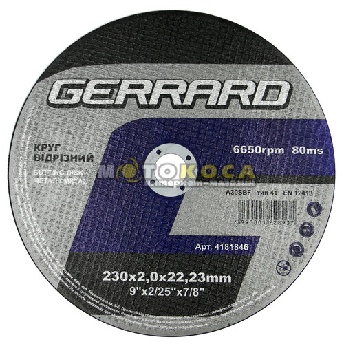 Круг відрізний по металу GERRARD (230*2,0*22,23мм)