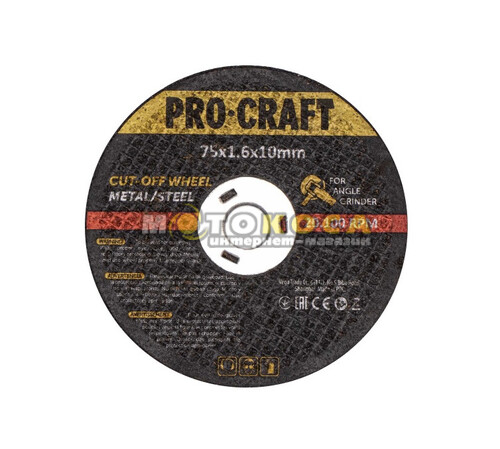 Круг отрезной по металлу Procraft (75*1,6*10мм)