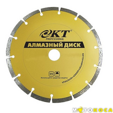 Диск алмазный КТ PROFI Сегмент (150*22,2мм)