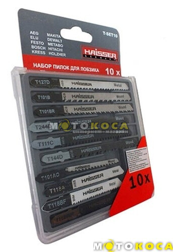 Набор пильных полотен для лобзика Haisser T-SET10