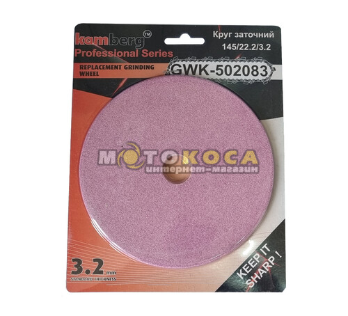 Диск для заточки цепей KAMBERG 145х3,2х22,2 мм